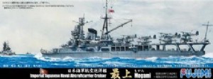 FUJIMI 1/700 日本 航空巡洋艦 最上 MOG